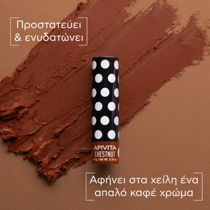 
                  
                    Load image into Gallery viewer, Apivita Lip Care Chestnut 4.4G
                  
                